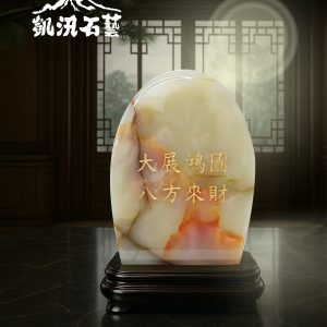 大展鴻圖 八方來財