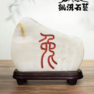12 生肖 – 兔