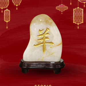 新年開運 – 羊