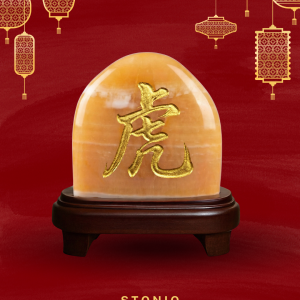 新年開運 – 虎