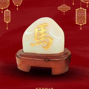 新年開運 – 馬