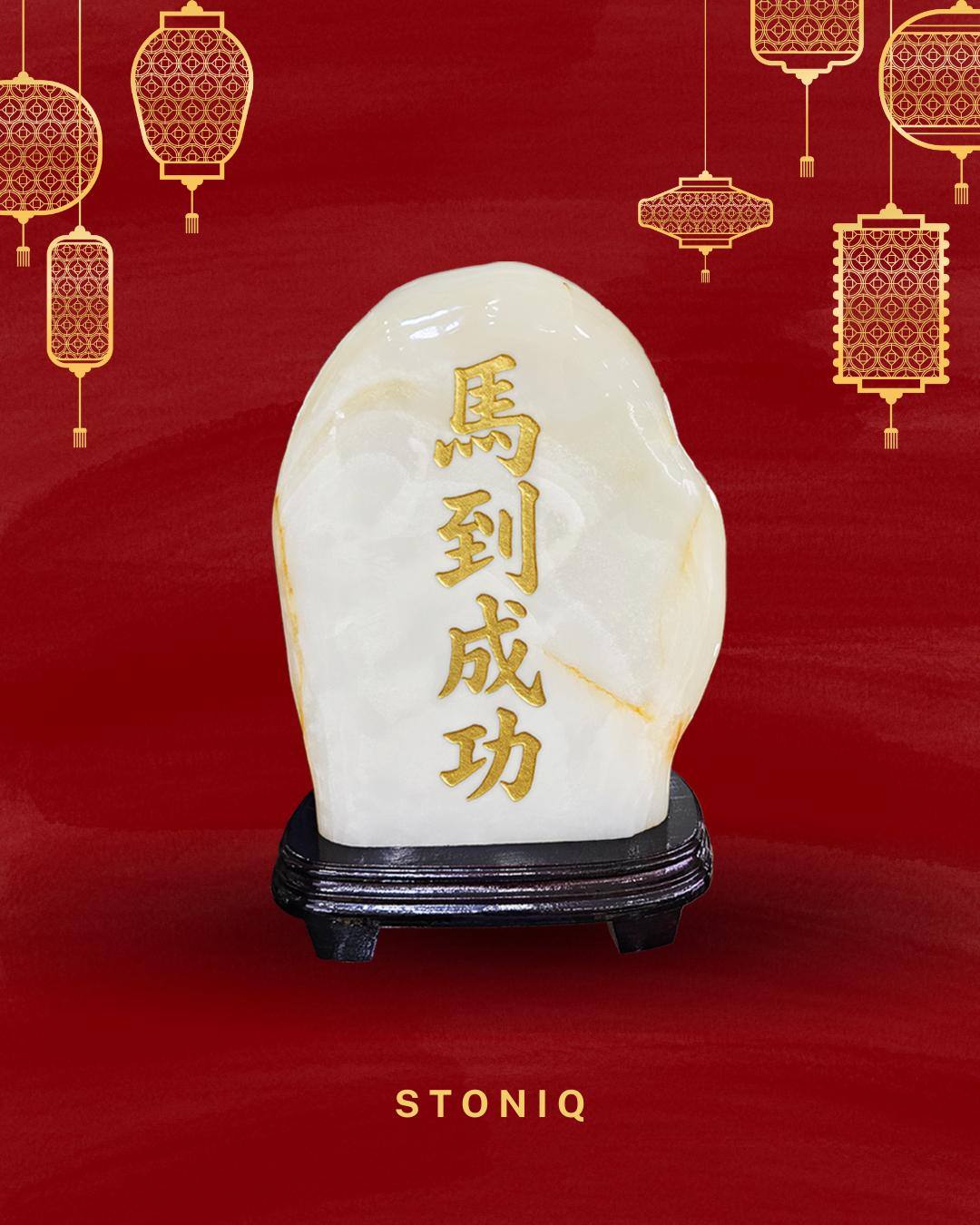 新年開運 – 馬到成功