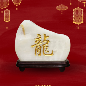 新年開運 – 龍